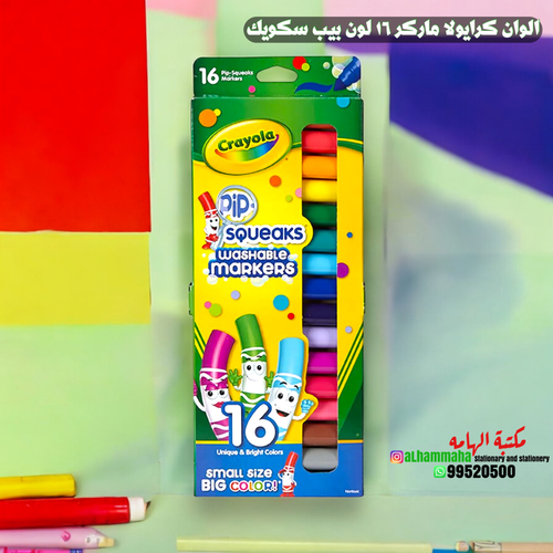 ‎الوان كرايولا ماركر ١٦ لون بيب سكويك