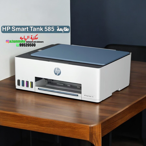 طابعة  HP Smart Tank 585 ‏Wi-Fi، الطباعة، المسح الضوئي والنسخ، الشبكة السحابية