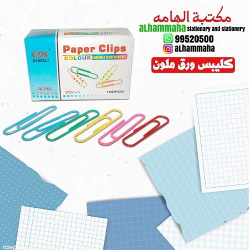 باكيت مشبك ورق ملون حجم 50
