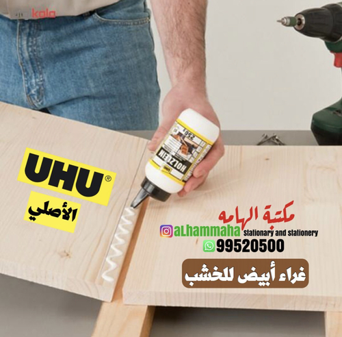 UHU WOOD GLUE LEM KAYU 250 G