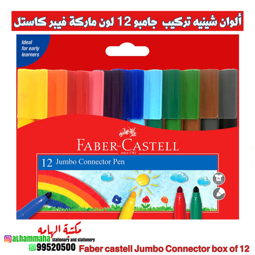 Faber castell Jumbo Connector box of 12
