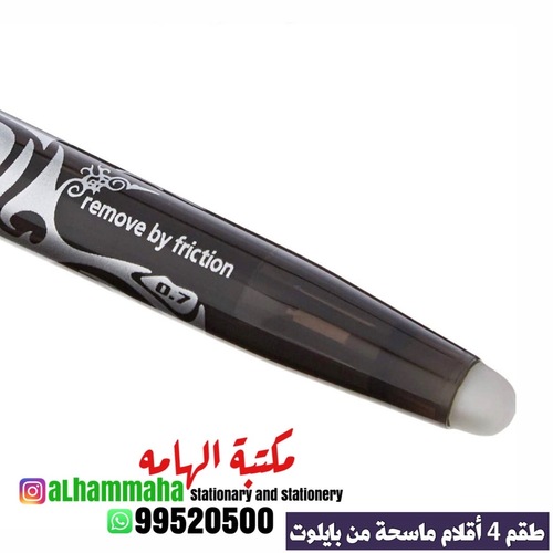 طقم 4 أقلام ماسحة من بايلوت