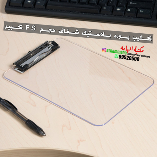 ‏Plastic Clipboards zise FS