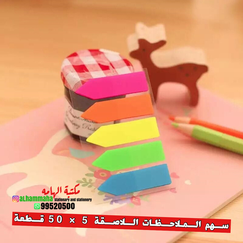 سهم الملاحظات اللاصقة 5 × 50 قطعة