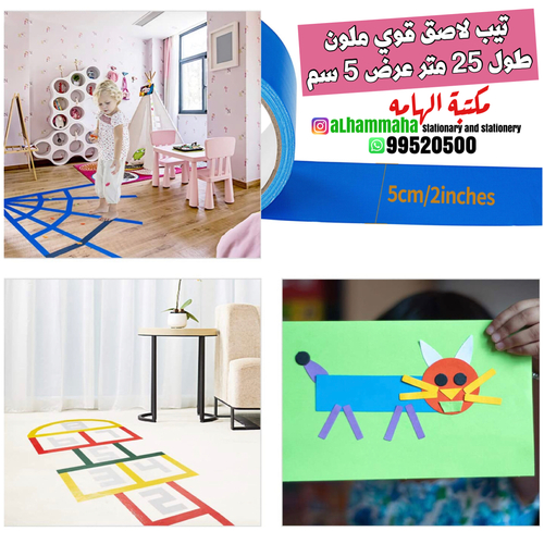 تيب لاصق ملون طول 25 متر عرض 5 سم