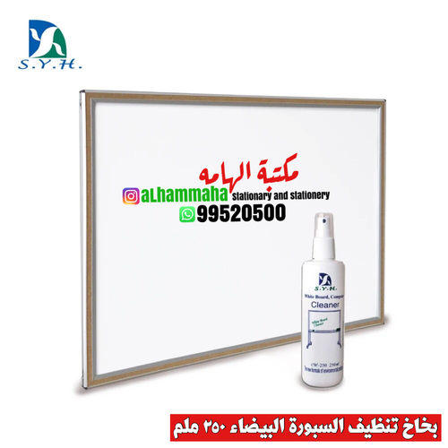 بخاخ تنظيف السبورة البيضاء ٢٥٠ ملم