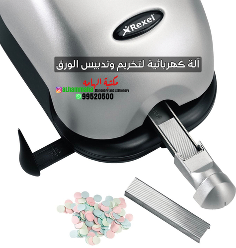 آلة كهربائية لتخريم وتدبيس الورق - ريكسل 1420