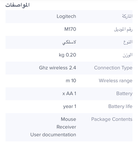 ‏Logitech Wireless Mouse M170