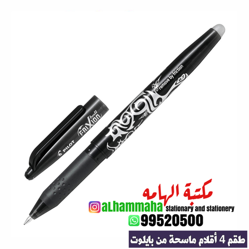 طقم 4 أقلام ماسحة من بايلوت