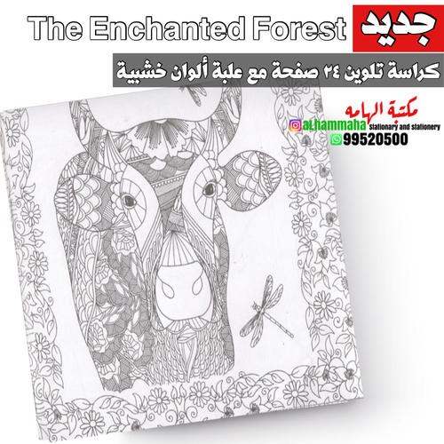 ‏24 page coloring book with wooden color box - the enchanted forest