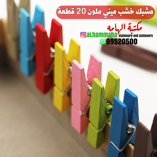 ‏Colorful Minnie Wood Clip - 10 pcs