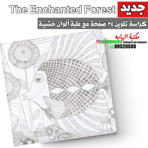 ‏24 page coloring book with wooden color box - the enchanted forest