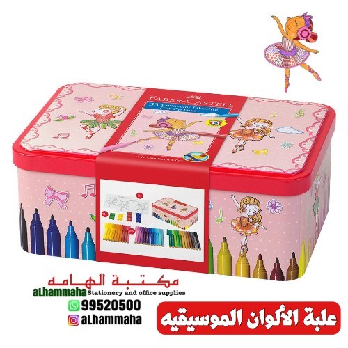 Music Box Ballerina - Faber Castell