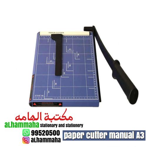 مقص ورق يدوي حجم كبير