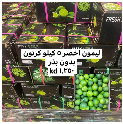 ليمون اخضر ٥ كيلو بدون بذر