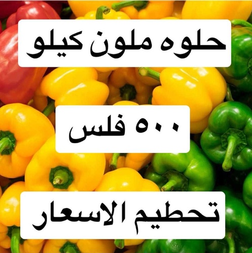 حلوه  الوان  كيلو