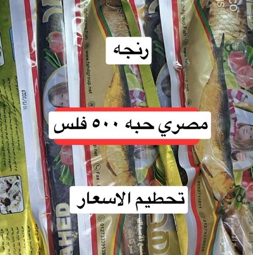 رنجه مبطرخه الفهد حبه
