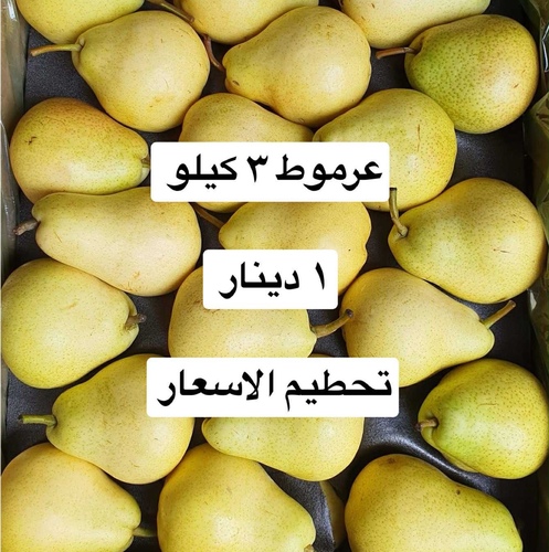 عرموط   ٣ كيلو