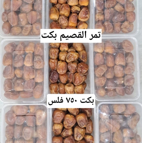 تمر سكري  سعودي علبه
