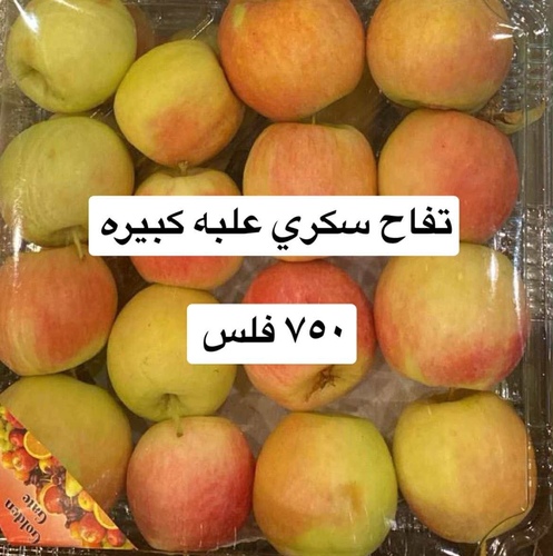 تفاح سكري علبه كبيره