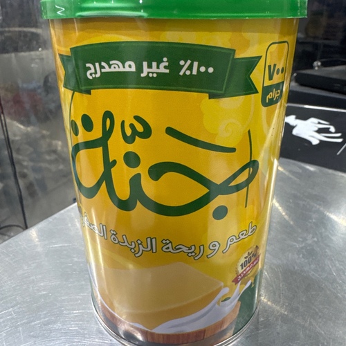 سمنه جنه ٧٠٠ جرام