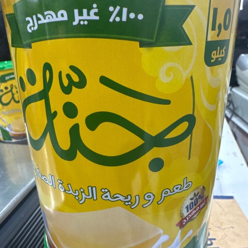 سمنه جنه ١:٥٠٠ كيلو