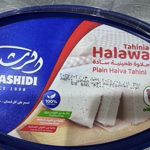 حلاوه طحينية ساده ٣٢٥ جرام