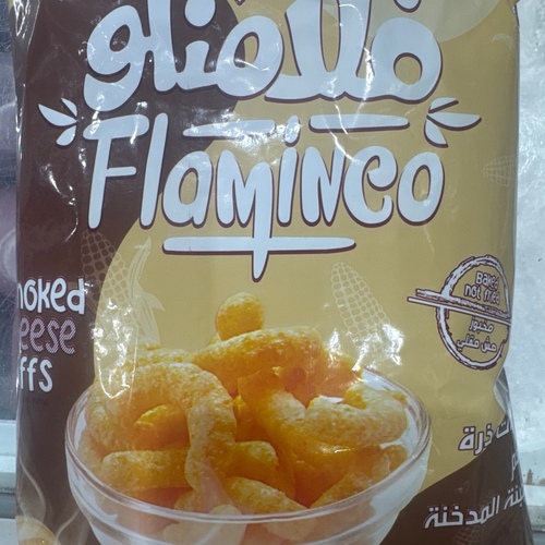 فلامنكو كيس