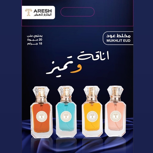 Perfume distributions - It consists of 4 different types of perfumes, each type contains 5 pills, each perfume is 18 ml, French and Arabic perfumes