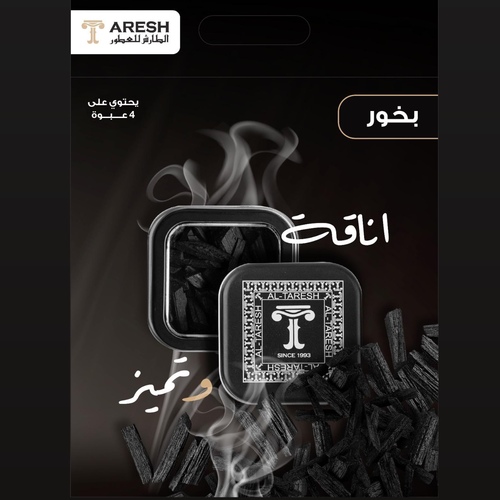 Altaresh Perfumes - Maamoul distributions - It consists of 4 types of maamoul, each type contains 5 pieces, each piece weighing a tola and a half