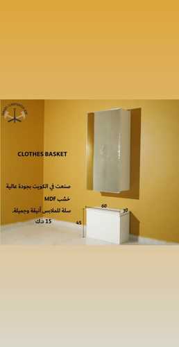 Clothes Basket - Made in Kuwait, hight quality MDF wood Neat clothes basket