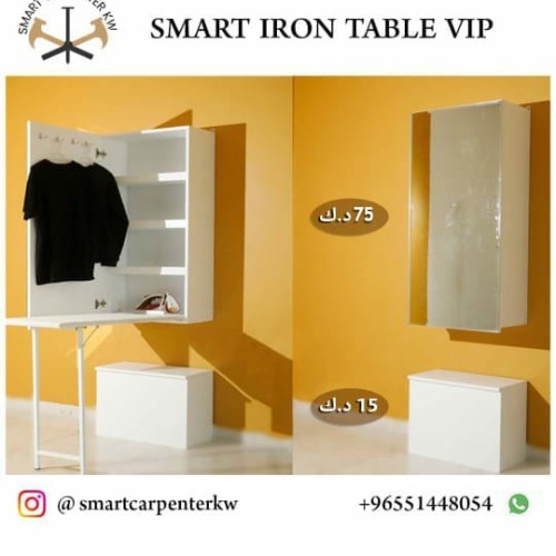 Smart Iron Table Vip - Get rid of the clutter of the ottie room, and combine many benefits in one product. 
 Product Description:Foldable ironing table cupcake, Made in Kuwait with high quality,   The product is made of mdf wood except for ironing board from max wood black indonesian to resist water and moisture from stimer,   The ironing table has a layer of sponge and is clad with luxurious raw material, there is a copper base dedicated to the Oti and it is hot, there is a special lock for the ironing table is high away from children, there is a small safety iron for the legs of the ironing table, most of the product is closed beautiful mirrors that beautify the place and enlarge it, color Only white. The width of the block is 60 cm The block length is 122 cm Squelch depth 32 cm The length of the ironing board is 110 cm Ironing board width 40 cm The length of the legs of the ironing board is 80 cm 
 Product advantages:Provide large areas. Nice view and decor of the place. A large ironing table, coated with raw material, and a sponge suitable for ironing. Four internal shelves for storing things. Eight internal pegs. An indoor electrician is ready, but an electrician is needed to make an electrical connection from the closest black electrician on the raft. In it, the exploitation of lost spaces such as corridors or narrow rooms.
 (The most useful and sought-after product) 
 Delivery and installation according to the customer's desire in the door opening, whether from the right or left, for 5 KD. The representative will contact you before coming to coordinate with you at a time convenient for you. Delivery and installation takes from two to seven days (2-7 days).