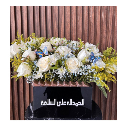 Box Thank God for Your Safety - Black acrylic, 27 cm, arranged with various flowers in a beautiful arrangement