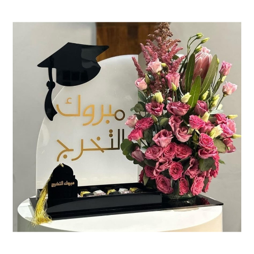 Graduation Stand - Share with them the joy of graduation. An elegant stand containing distributions of Belgian chocolate decorated with gypsophila. The stand is decorated with various beautiful flowers. The color is determined by your choice.

25 pieces