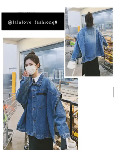 Lala Love Fashion Q8 - Denim jacket