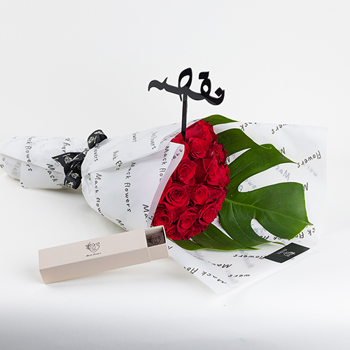 Mask - hand bouquet with chocolates box and plaxy name size : 40×25 cm