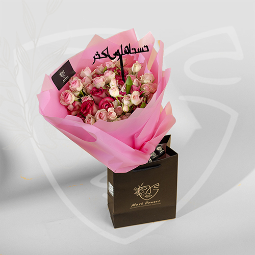 Pink and More - Hand Bouquet with baby rose and plaxy name size : 30*20