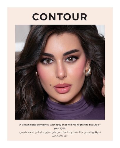 لينس مي - كونتور - Contour كونتور