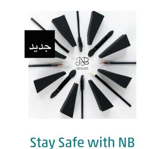 ابقي بأمان مع NB