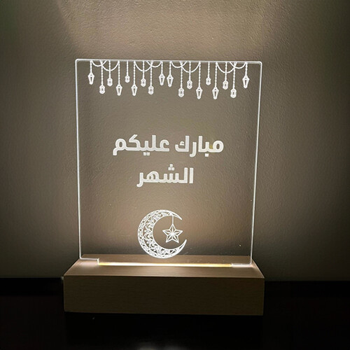 Printed Board مبارك عليكم الشهر - Printed light boards with messages. with 3 options of light white yellow and orange. comes with a dimmer and USB wire.