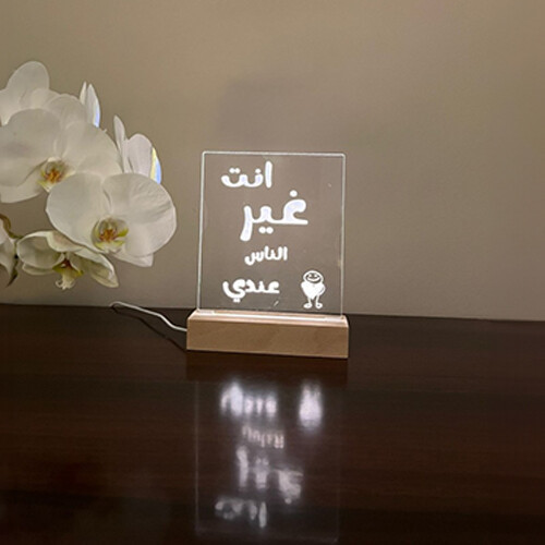 Printed Light Board انت غير الناس - Printed light boards with messages. with 3 options of light white yellow and orange. comes with a dimmer and USB wire.