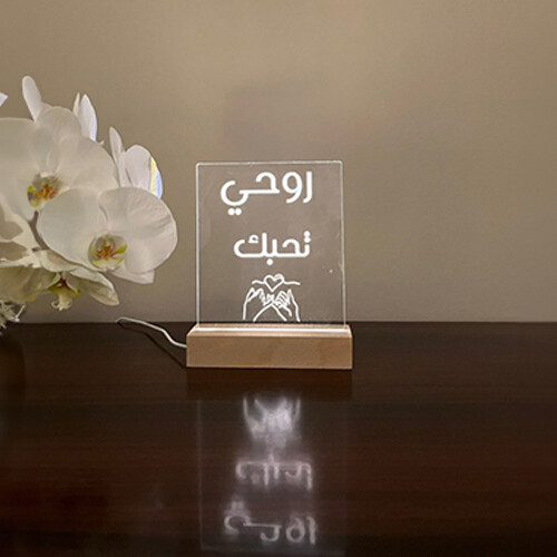 Printed Light Board روحي تحبك - Printed light boards with messages. with 3 options of light white yellow and orange. comes with a dimmer and USB wire.