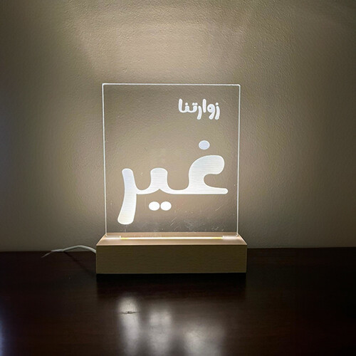 Printed Light Board زوارتنا غير - Printed light boards with messages. with 3 options of light white yellow and orange. comes with a dimmer and USB wire.