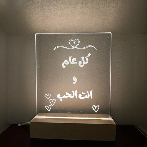 Printed Light Board كل عام وانت الحب - Printed light boards with messages. with 3 options of light white yellow and orange. comes with a dimmer and USB wire.