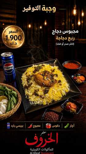 Saver Meal