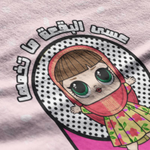 تيشيرت قرقيعان