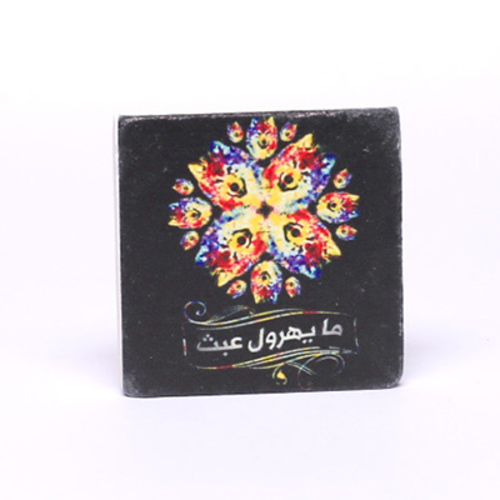 مغناطيس الذيب 2