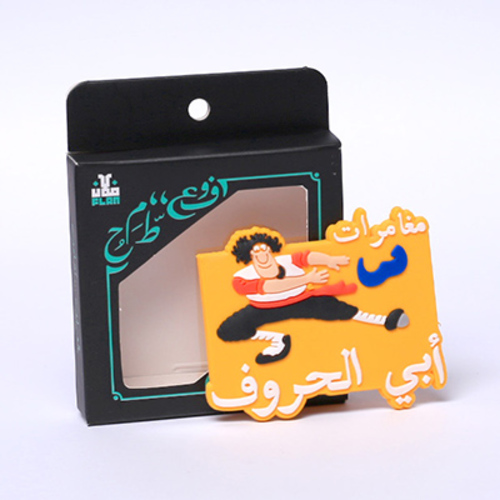 Flan Shop - Abi ALhoroof Magnet - Material: PVC / Size: 7 * 6 cm