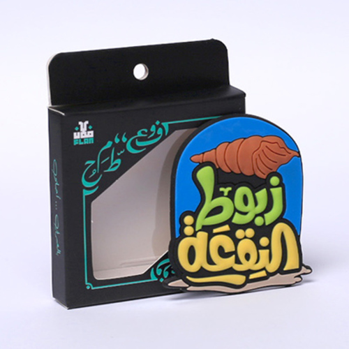 Zaboo6 Alneg3a Magnet - Material: PVC / Size: 6 * 7cm