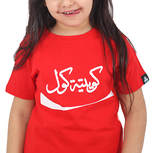 kuwaiteya Cool T-shirt - Kids - Kuwaiteya Cool T-shirt dedicated to the uniqueness and individualism of the lovely Kuwaiti women and girls